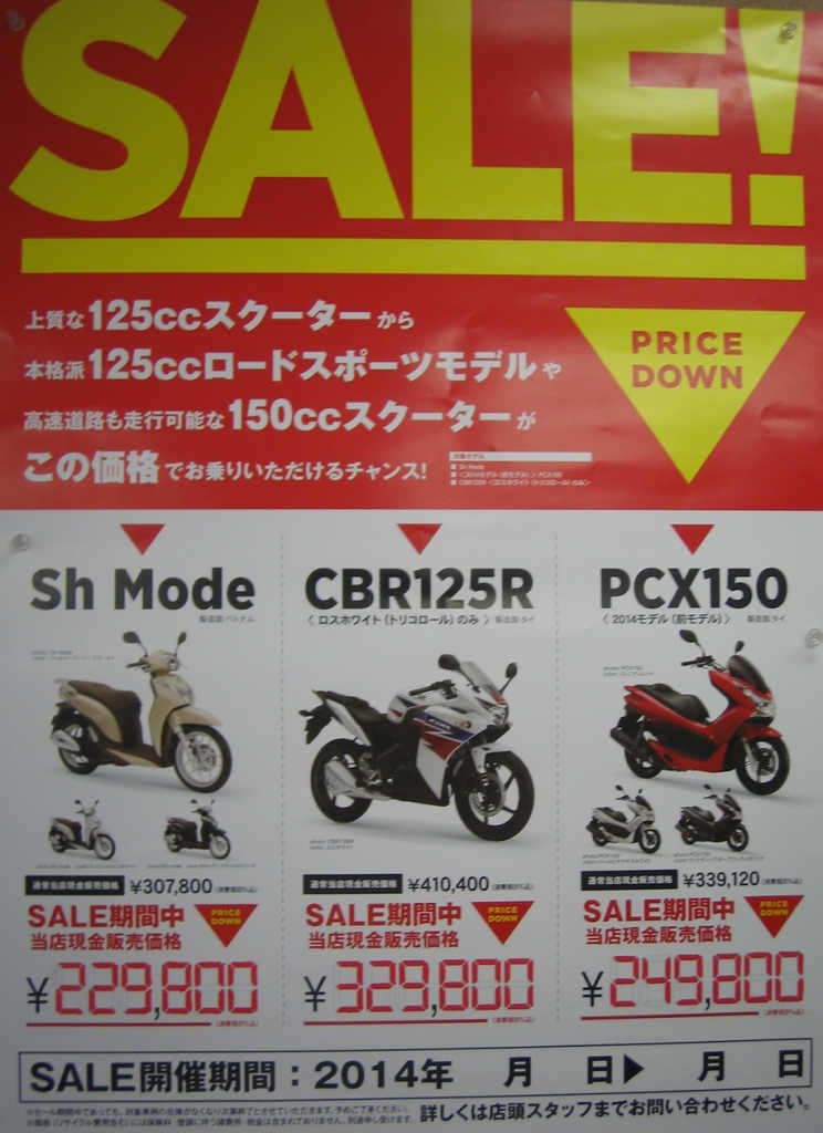 SALE