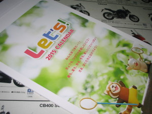 20141217_calendar